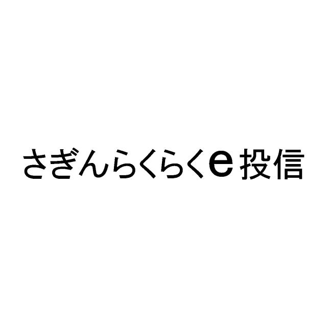 商標登録5525107