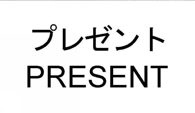 商標登録5796764