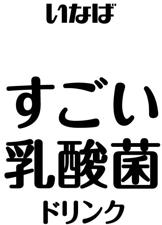 商標登録6040895