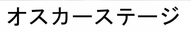 商標登録6242980