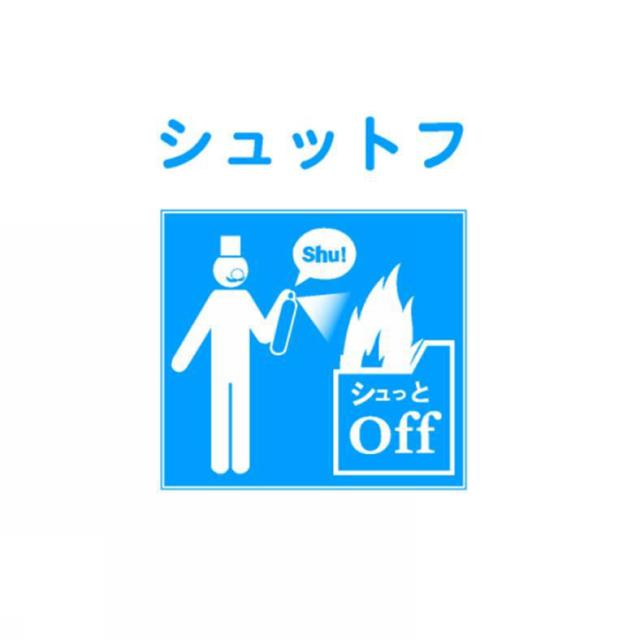 商標登録5525137