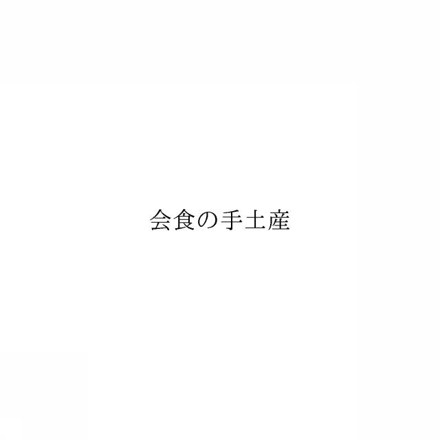 商標登録5963468