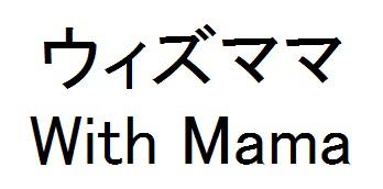 商標登録6242991