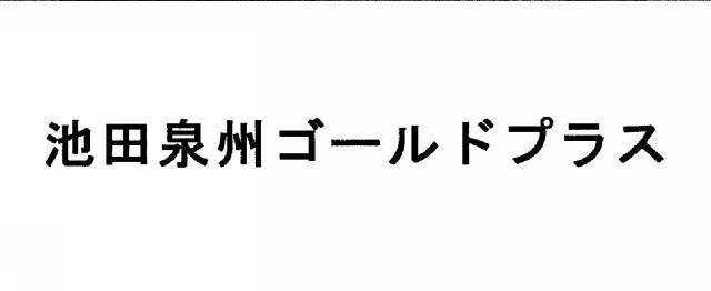 商標登録5612428