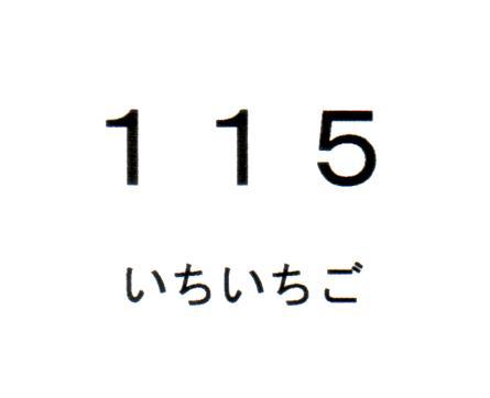 商標登録5612432