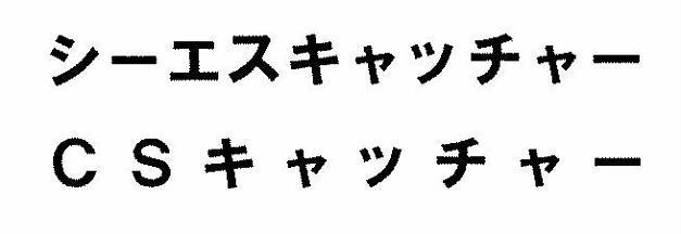 商標登録5525162