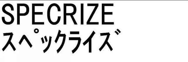 商標登録5349039