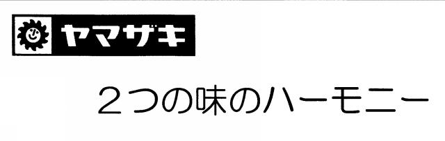 商標登録5525177