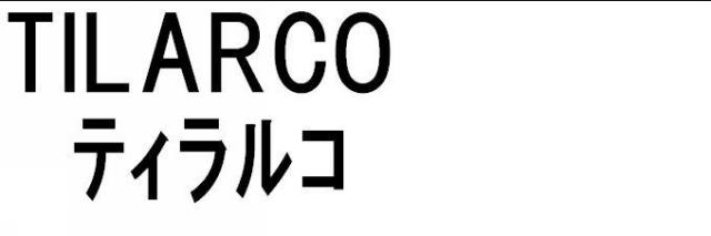 商標登録5349047