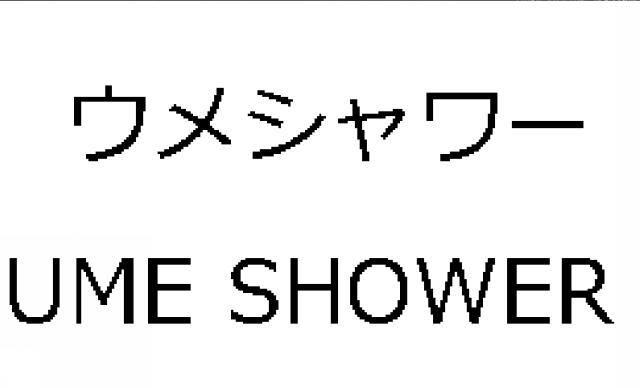 商標登録5963503