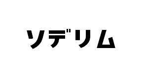 商標登録5908102