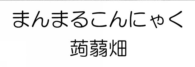 商標登録6524508