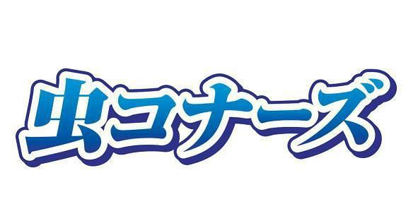 商標登録5612499