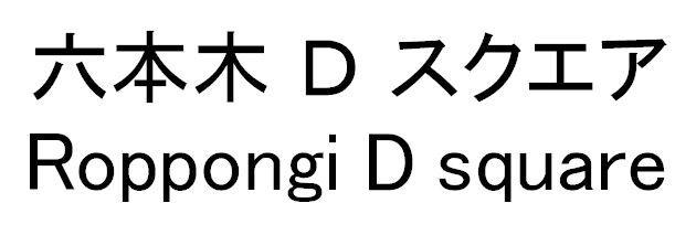 商標登録5882154