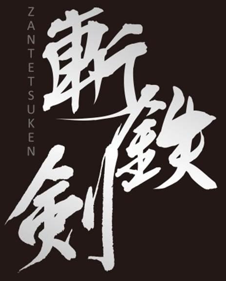 商標登録5963590