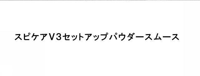 商標登録6524555