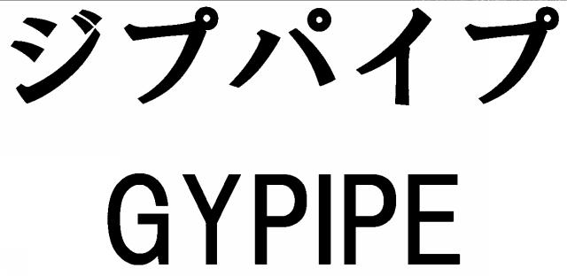 商標登録5963640