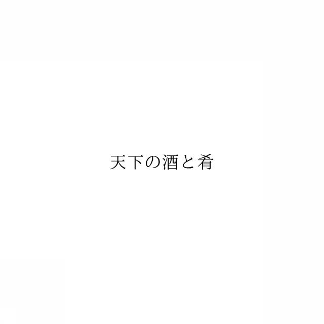 商標登録6005283