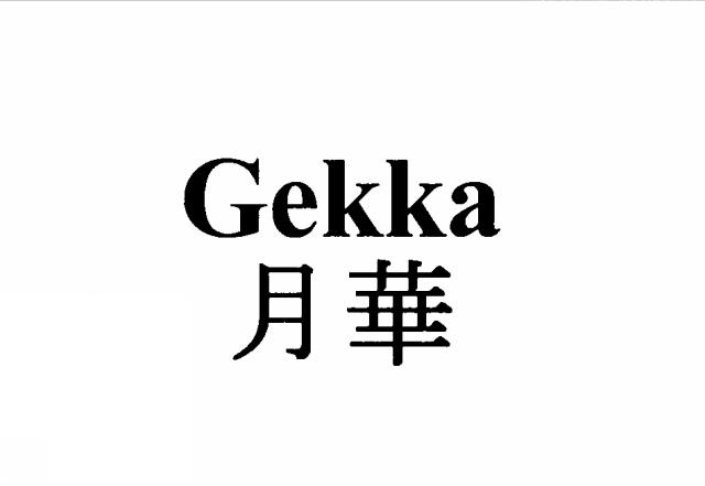 商標登録5882248