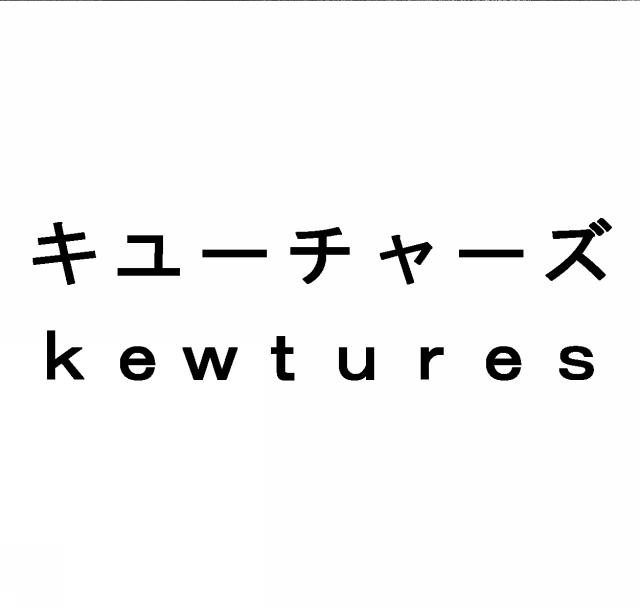 商標登録5525338
