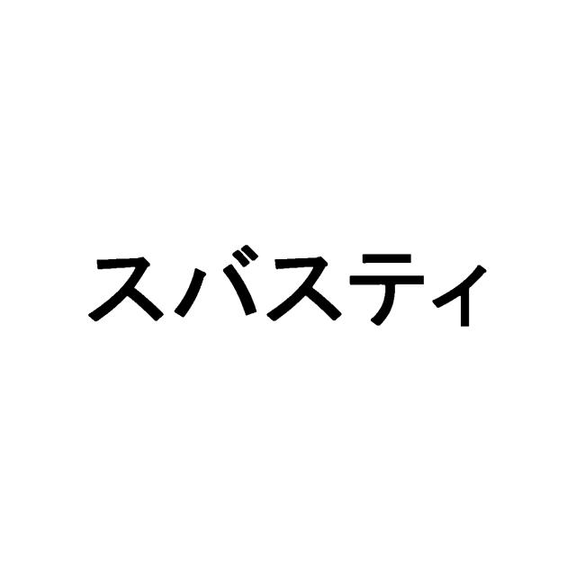 商標登録5612618