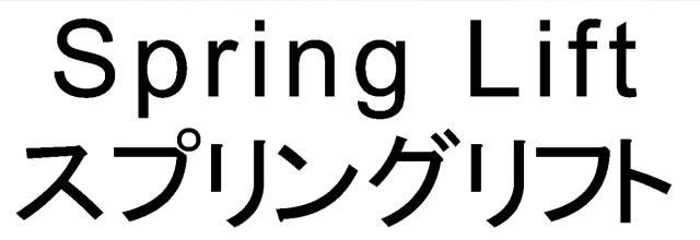 商標登録5963703