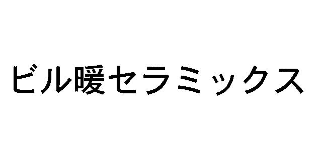 商標登録5441614