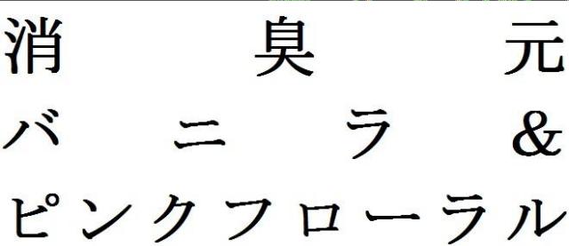商標登録5525373