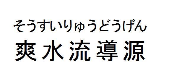 商標登録6041063