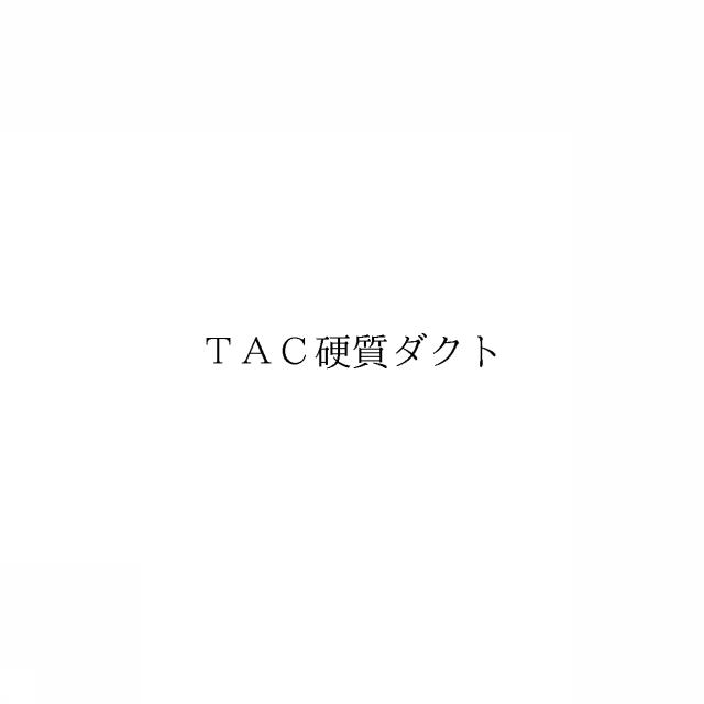商標登録6041064