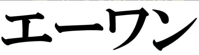 商標登録5882369