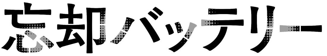 商標登録6695561
