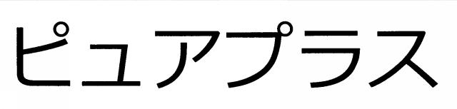 商標登録6695563