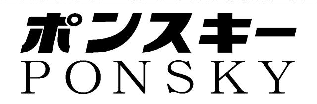 商標登録5441684