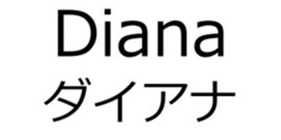 商標登録5797139