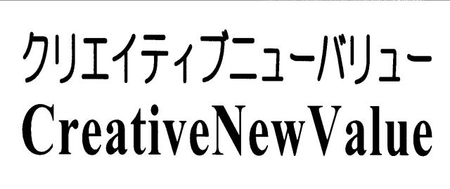 商標登録5525460