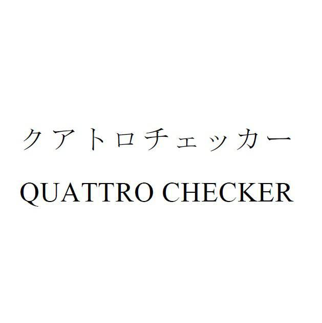 商標登録6005291
