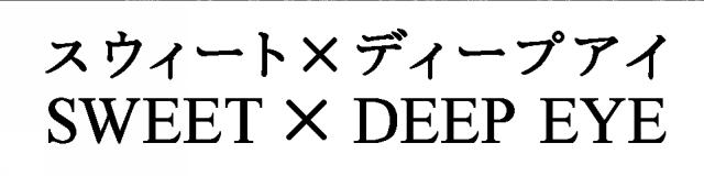 商標登録5349332