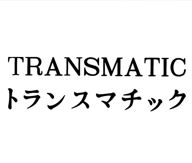 商標登録5349349