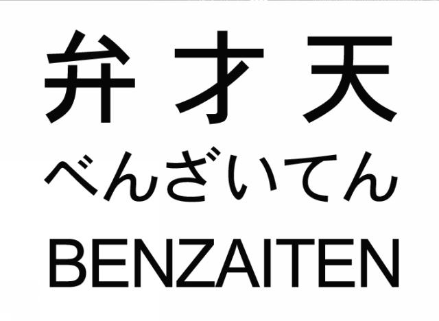 商標登録5797187