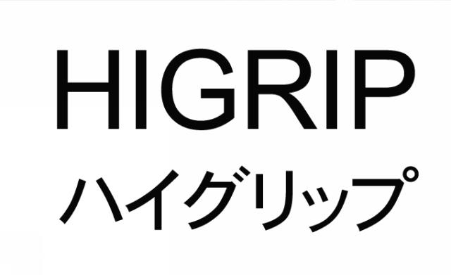 商標登録5797189