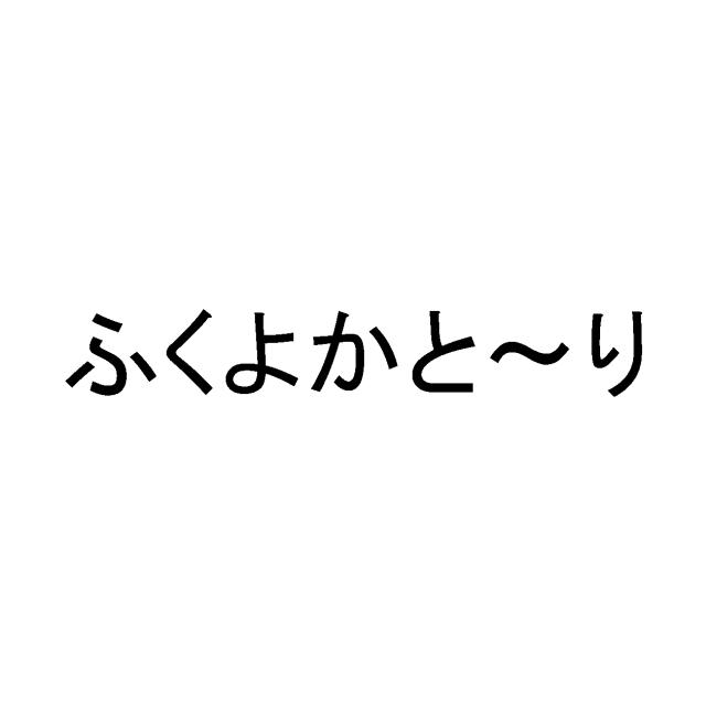 商標登録5882461