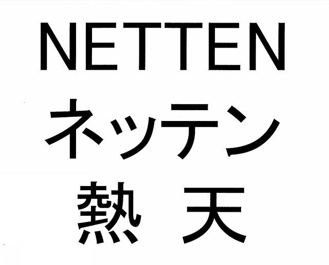 商標登録6143738