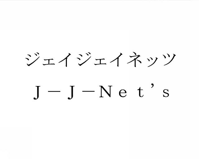 商標登録5349382