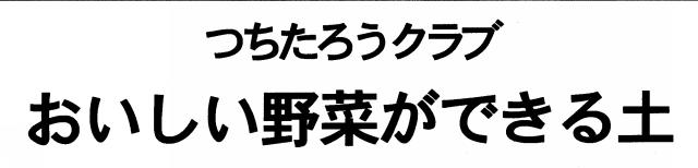 商標登録5349390