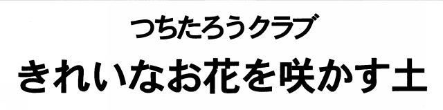 商標登録5349391