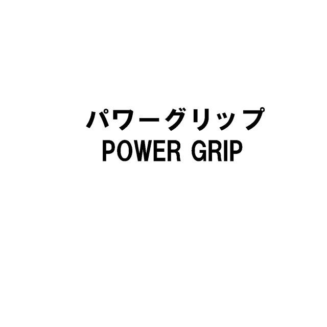 商標登録5441791