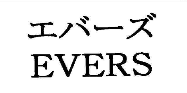 商標登録5882489