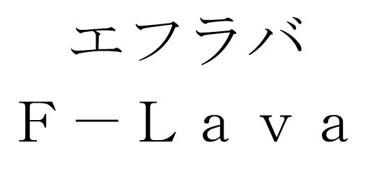 商標登録6695631