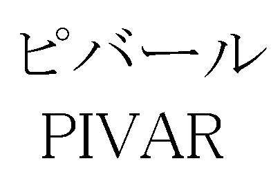 商標登録5707497